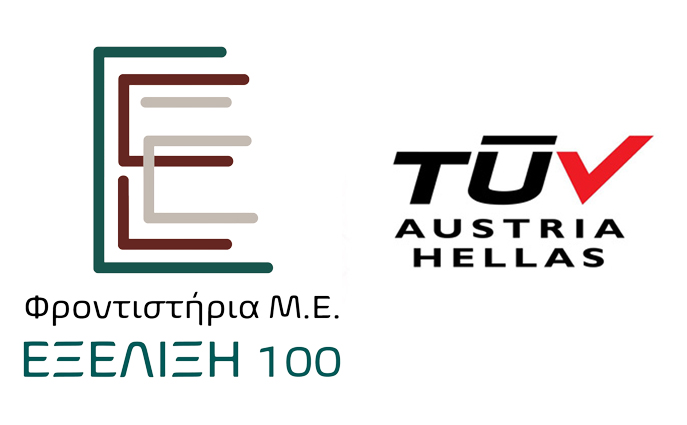 Quality Certification by TUV Austria Hellas